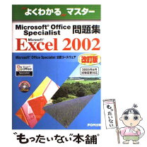 楽天市場】microsoftofficespecialistの通販 