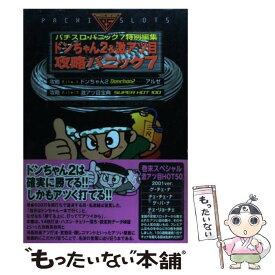 楽天市場 ドンちゃん2の通販