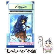 楽天市場】Kanon（本・雑誌・コミック）の通販 