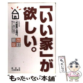楽天市場 新 いい家 が欲しい の通販 楽天市場 新 いい家 が欲しい の通販