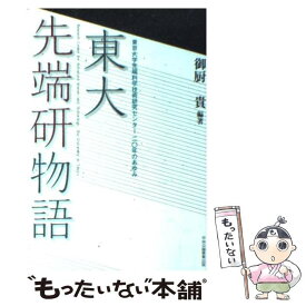 楽天市場 東京大学物語無料の通販