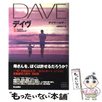 楽天市場】“IT”と呼ばれた子（ノンフィクション｜小説・エッセイ）：本  