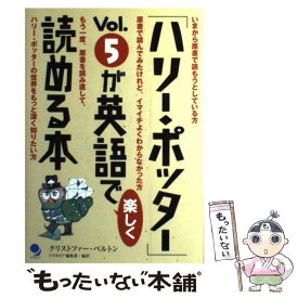 楽天市場 ハリーポッター 英語 本の通販