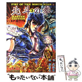 楽天市場 北斗の拳イラスト集の通販 楽天市場 北斗の拳イラスト集の通販