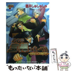 楽天市場 シュシュ 本 雑誌 コミック の通販