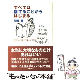 楽天市場 のび太 という 生き方の通販