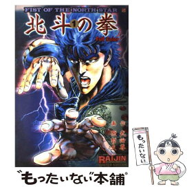 楽天市場 北斗の拳イラスト集の通販 楽天市場 北斗の拳イラスト集の通販