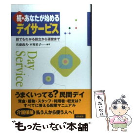 楽天市場 木村 直子の通販