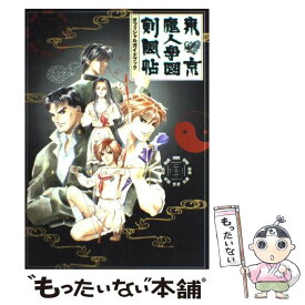 楽天市場 東京魔人学園剣風帖の通販