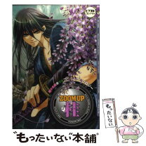 楽天市場】ZOOM UP土方（本・雑誌・コミック）の通販 