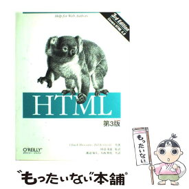 【中古】 HTML / Chuck Musciano, Bill Kennedy, 渡辺 知夫 / オライリー・ジャパン [単行本]【メール便送料無料】【あす楽対応】