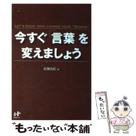 楽天市場 佐藤由紀の通販
