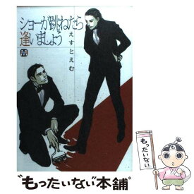 楽天市場 えむ えす 漫画の通販 楽天市場 えむ えす 漫画の通販