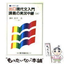 楽天市場】出口 小論文の通販 