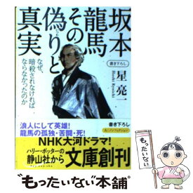 楽天市場 彗星夜襲隊 特攻拒否の異色集団の通販 楽天市場 彗星夜襲隊 特攻拒否の異色集団の通販