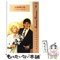楽天市場】町工場の娘 主婦から社長になった2代目の10年戦争の通販 