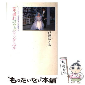 楽天市場 鈴木 ひとみの通販