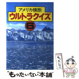 楽天市場 ウルトラ クイズの通販