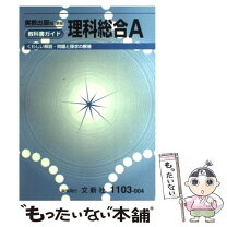 楽天市場】理科便覧の通販 