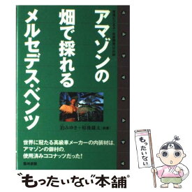 楽天市場 泊みゆきの通販