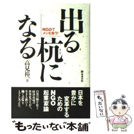 楽天市場 高見裕一の通販 楽天市場 高見裕一の通販