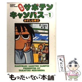 楽天市場 幕張 中古の通販