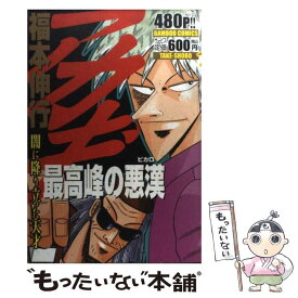 楽天市場 中古市場 アカギ コミック コミック 本 雑誌 コミック の通販 楽天市場 中古市場 アカギ コミック コミック 本 雑誌 コミック の通販