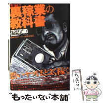 楽天市場】ミリオン出版の通販 