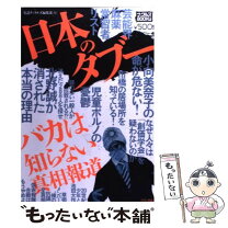 楽天市場】嘉門達夫 nippon（本・雑誌・コミック）の通販 