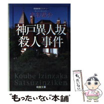 楽天市場】神戸地裁 伊丹支部 裁判官の通販 