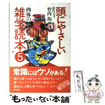 楽天市場】竹 文書の通販 