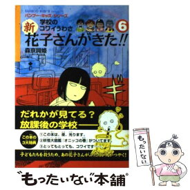楽天市場 花子 ソフト 無料の通販