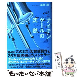 楽天市場 中古 ナイチンゲールのの通販 楽天市場 中古 ナイチンゲールのの通販