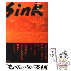 楽天市場 いがらしみきお Sinkの通販 楽天市場 いがらしみきお Sinkの通販