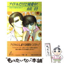 楽天市場】アイドル・ことまり 中古の通販 