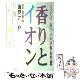 楽天市場 香りとイオンの通販 楽天市場 香りとイオンの通販