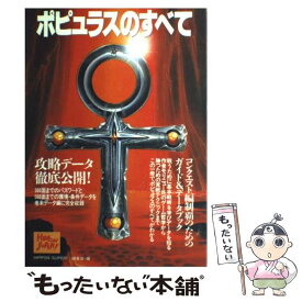 楽天市場 ポピュラス2の通販