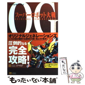 楽天市場 スーパーロボット大戦og 攻略 外伝の通販 楽天市場 スーパーロボット大戦og 攻略 外伝の通販