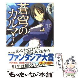 楽天市場 無料 富士見ファンタジア文庫 少年 ライトノベル 本 雑誌 コミックの通販