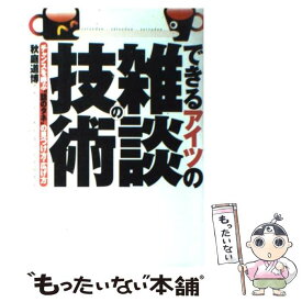 楽天市場 本 雑談の通販 楽天市場 本 雑談の通販