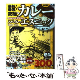 楽天市場 Mook カレー 首都圏の通販