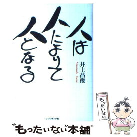 楽天市場 井上 昌俊の通販