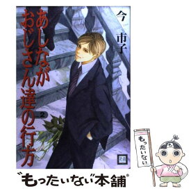 楽天市場 Basso 漫画の通販