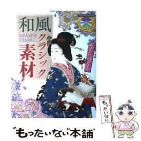楽天市場 和風 イラスト 美術 ホビー スポーツ 美術 本 雑誌 コミックの通販