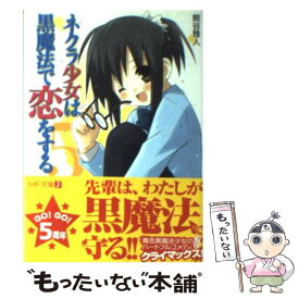 楽天市場 えれっと 本 雑誌 コミック の通販