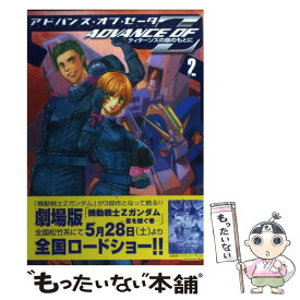 楽天市場 コミック ティターンズの旗のもとにの通販