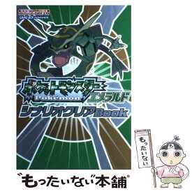 楽天市場 ポケモン エメラルド 中古の通販