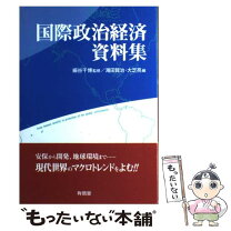 楽天市場】政治経済資料集の通販 
