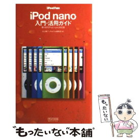 楽天市場 Ipod Nano 第4世代 中古の通販