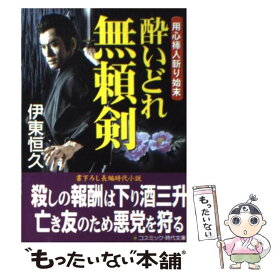 楽天市場 人斬りの通販 楽天市場 人斬りの通販